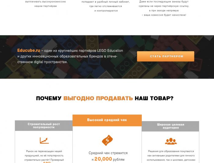 Landing page для Educube.ru - дизайнер tars37