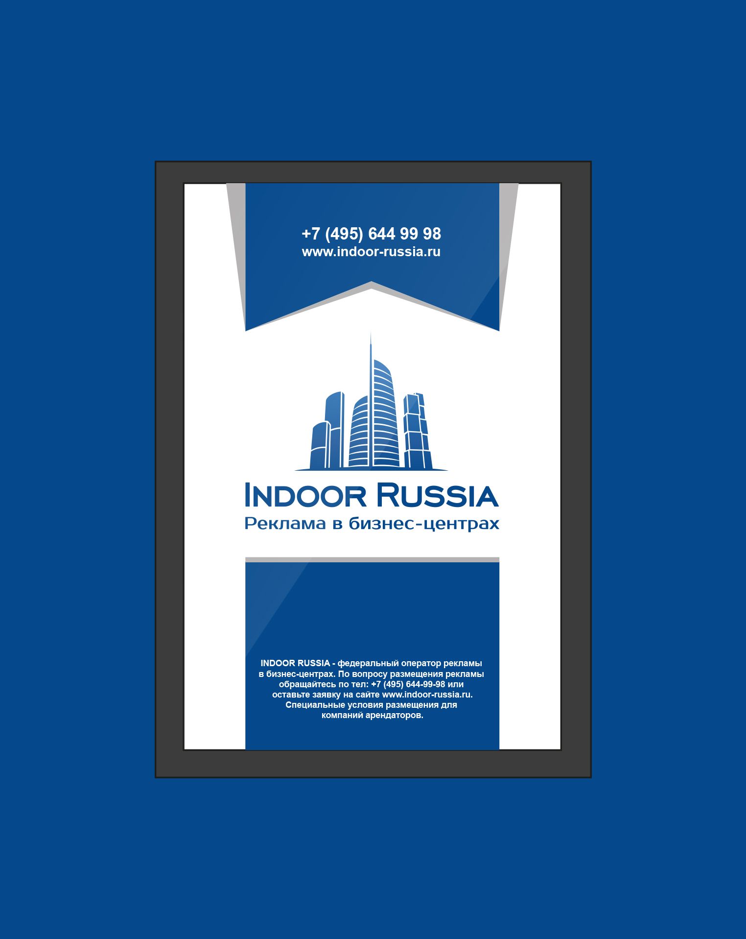 макет для напольного лайтбокса Indoor Russia - дизайнер indus-v-v