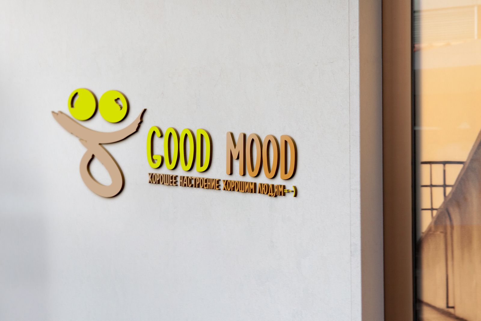 Логотип для Good Mood - дизайнер Ninpo