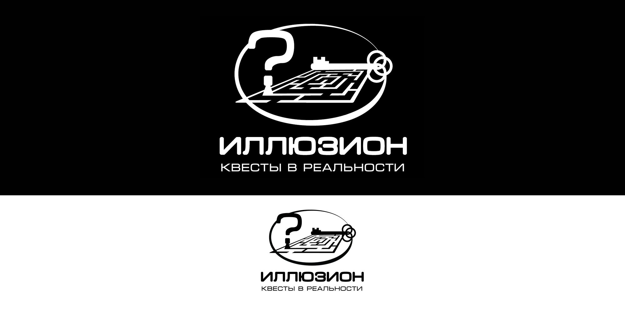Логотип для Иллюзион, Квесты в реальности 