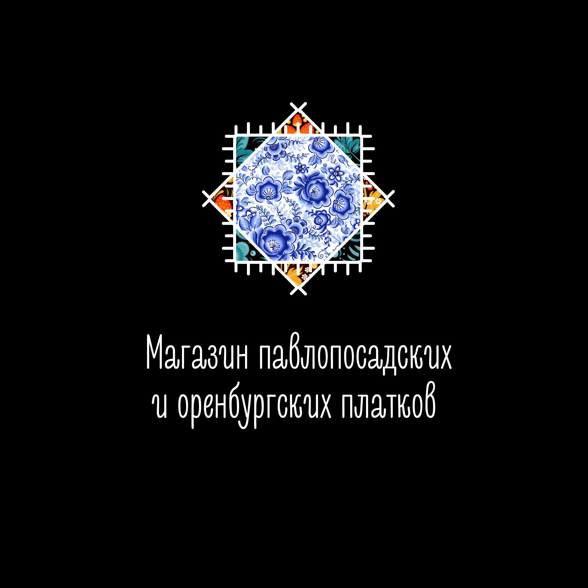 Логотип для Магазин павлопосадских и оренбургских платков - дизайнер vlad_v