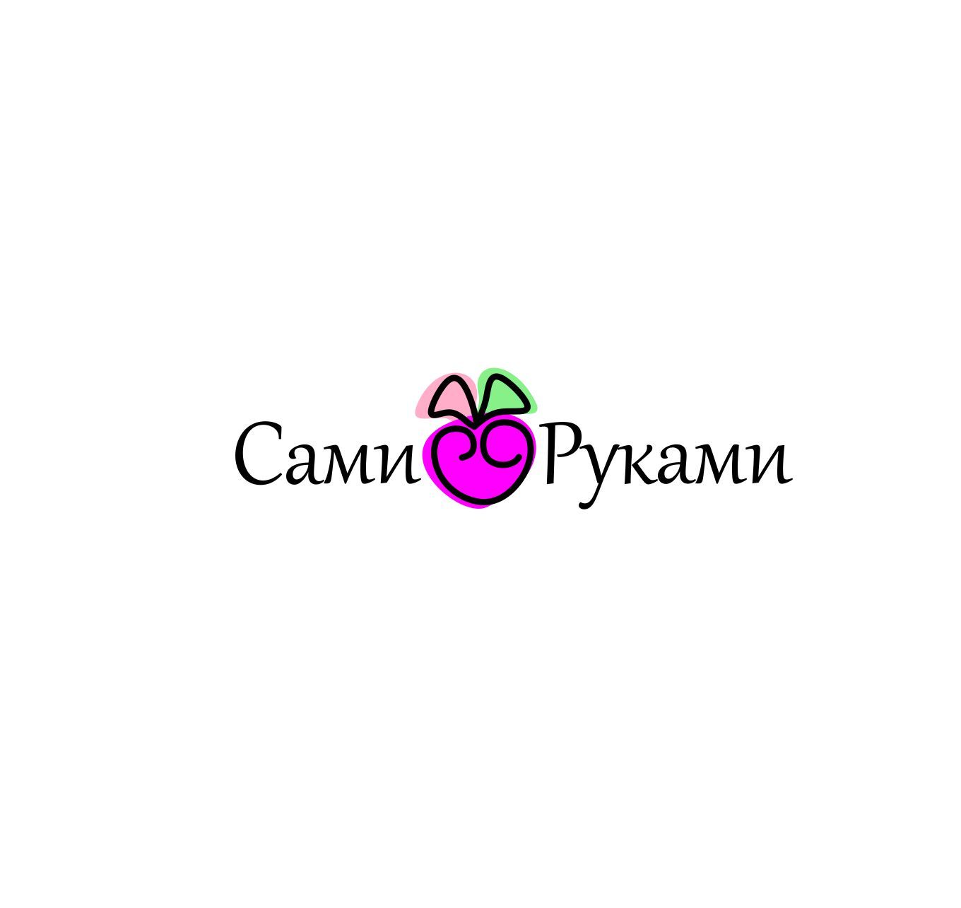 Лого и фирменный стиль для СамиРуками - дизайнер dbyjuhfl