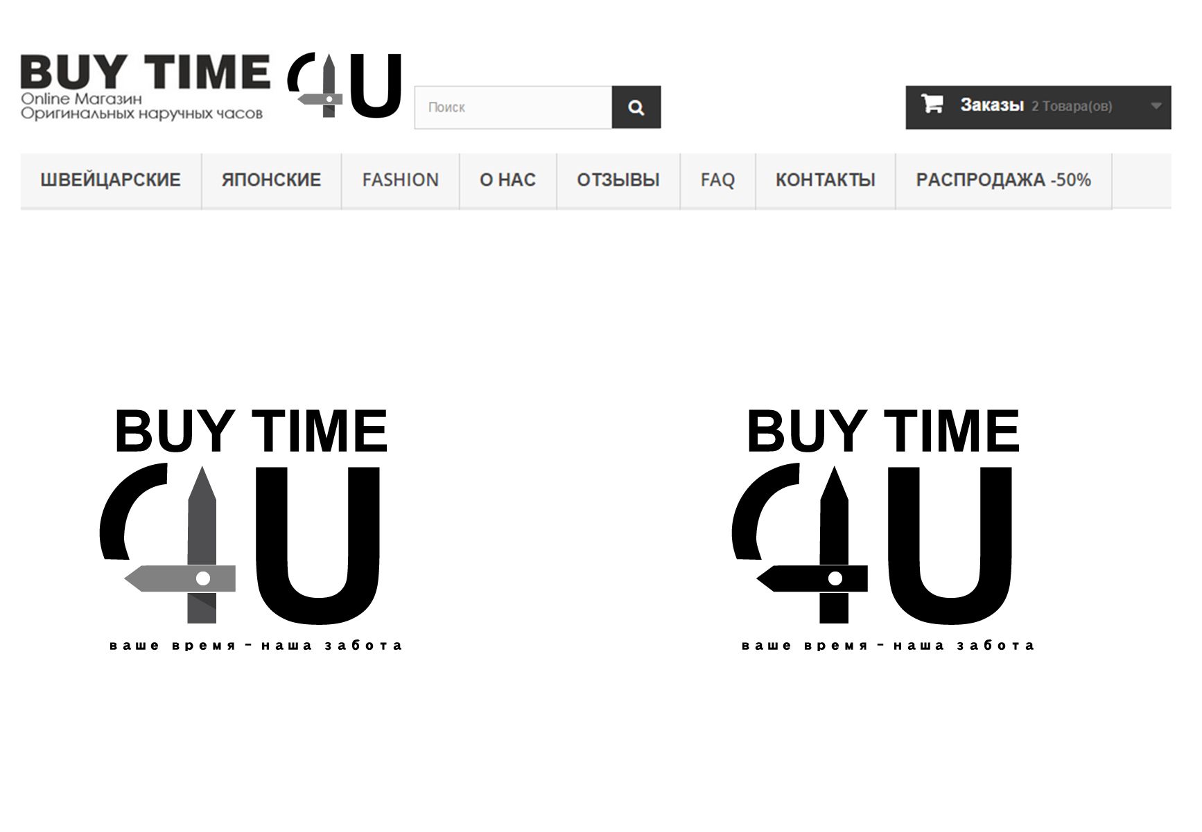 Логотип для BUY TIME 4U - дизайнер SmolinDenis
