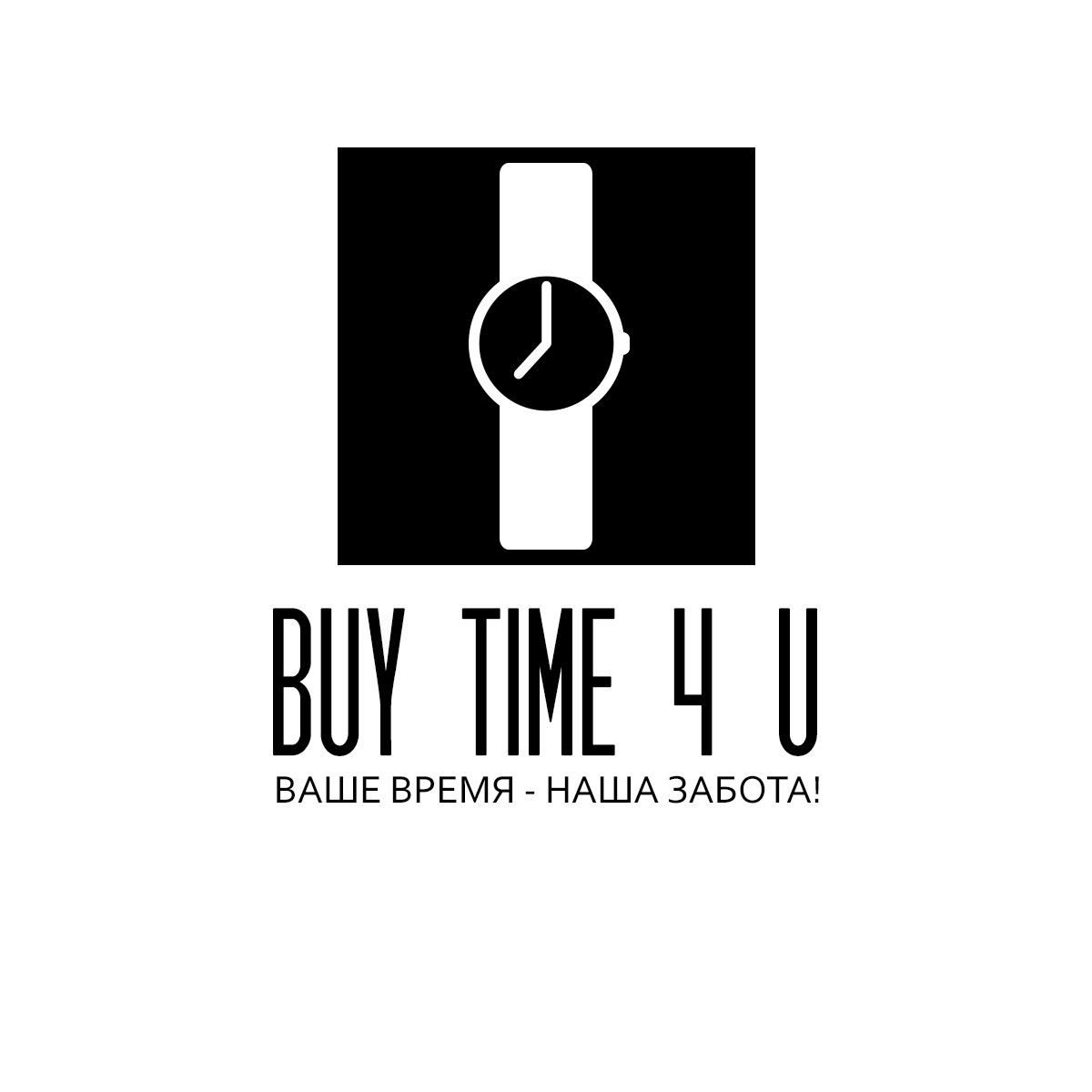 Логотип для BUY TIME 4U - дизайнер Grapefru1t
