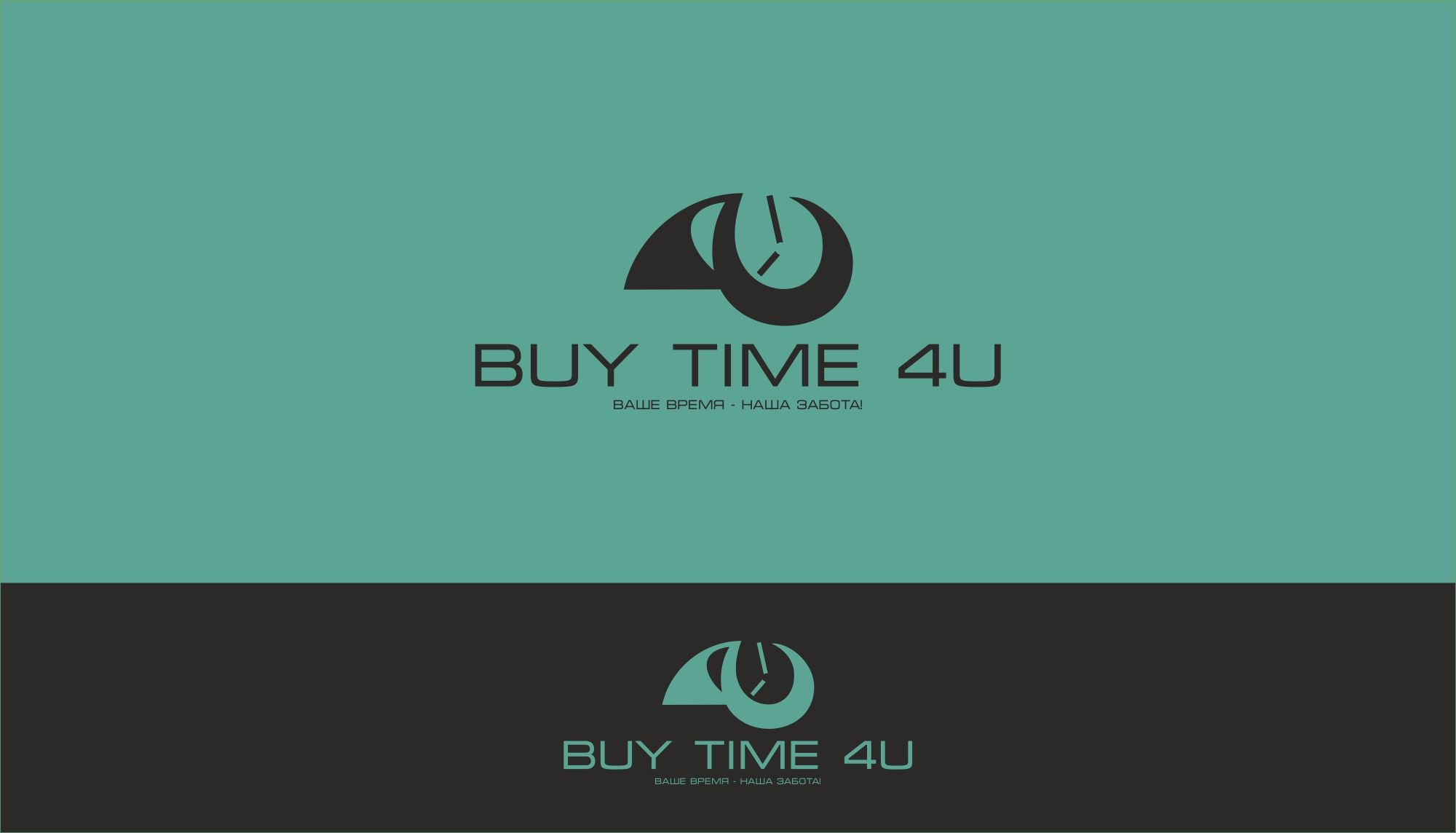 Логотип для BUY TIME 4U - дизайнер markosov