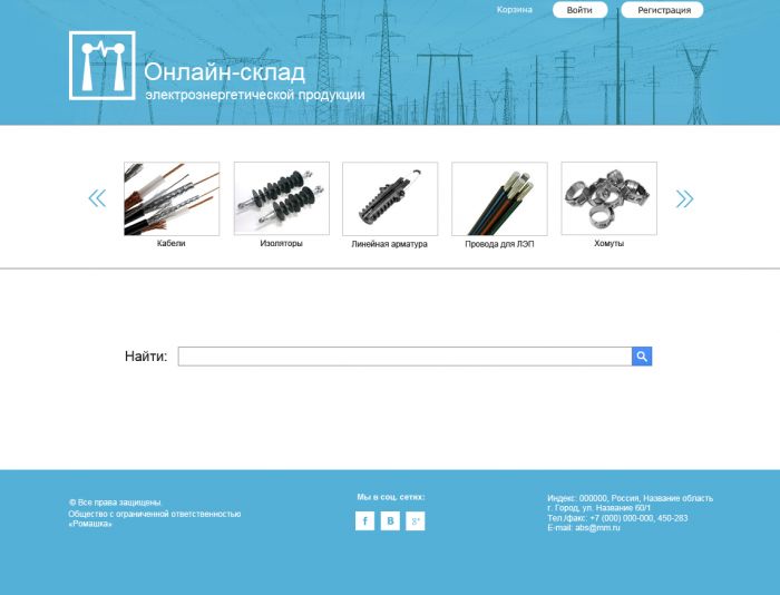 Онлайн-склад электроэнергетической продукции  - дизайнер Elena654