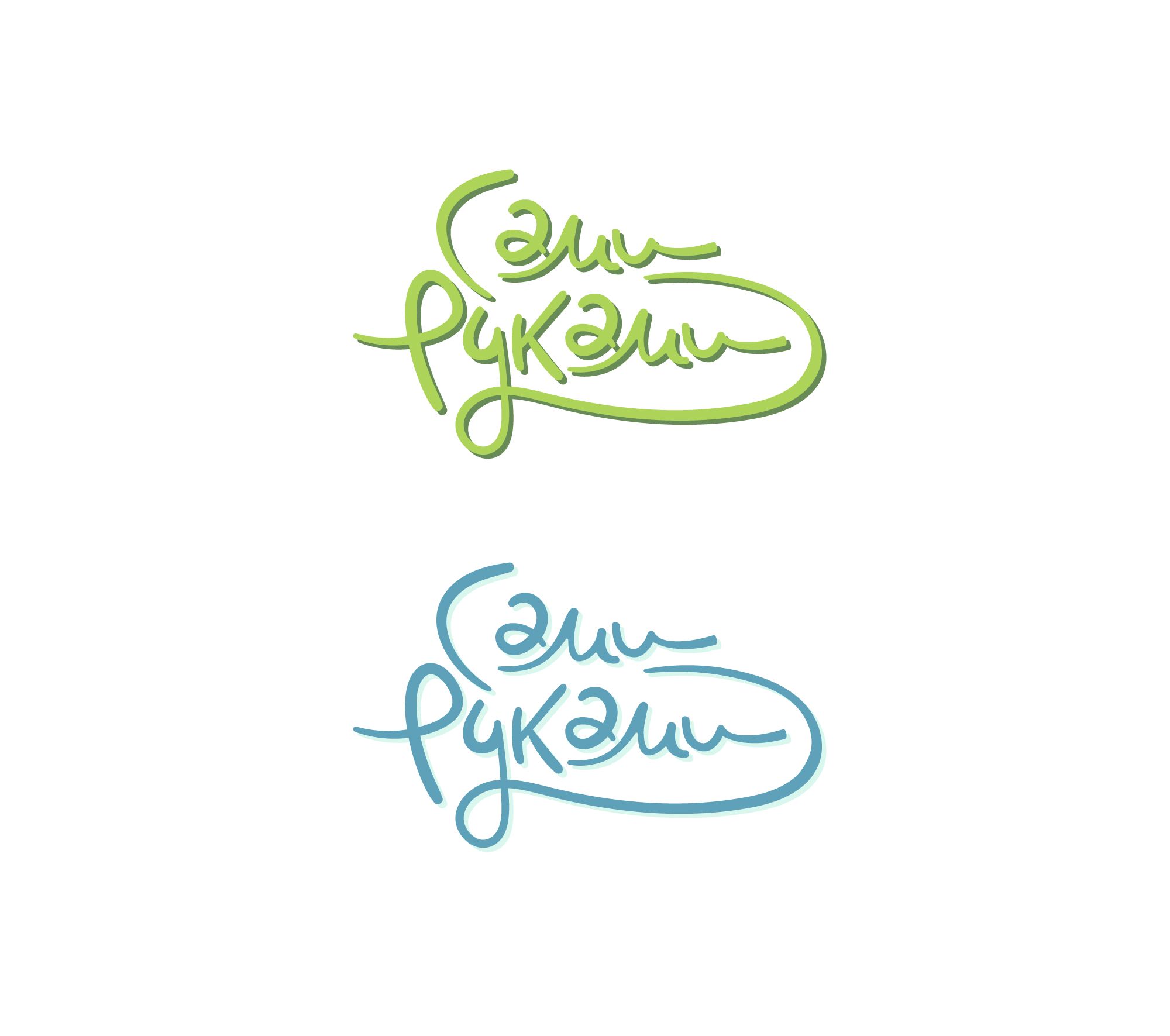 Лого и фирменный стиль для СамиРуками - дизайнер djerinson