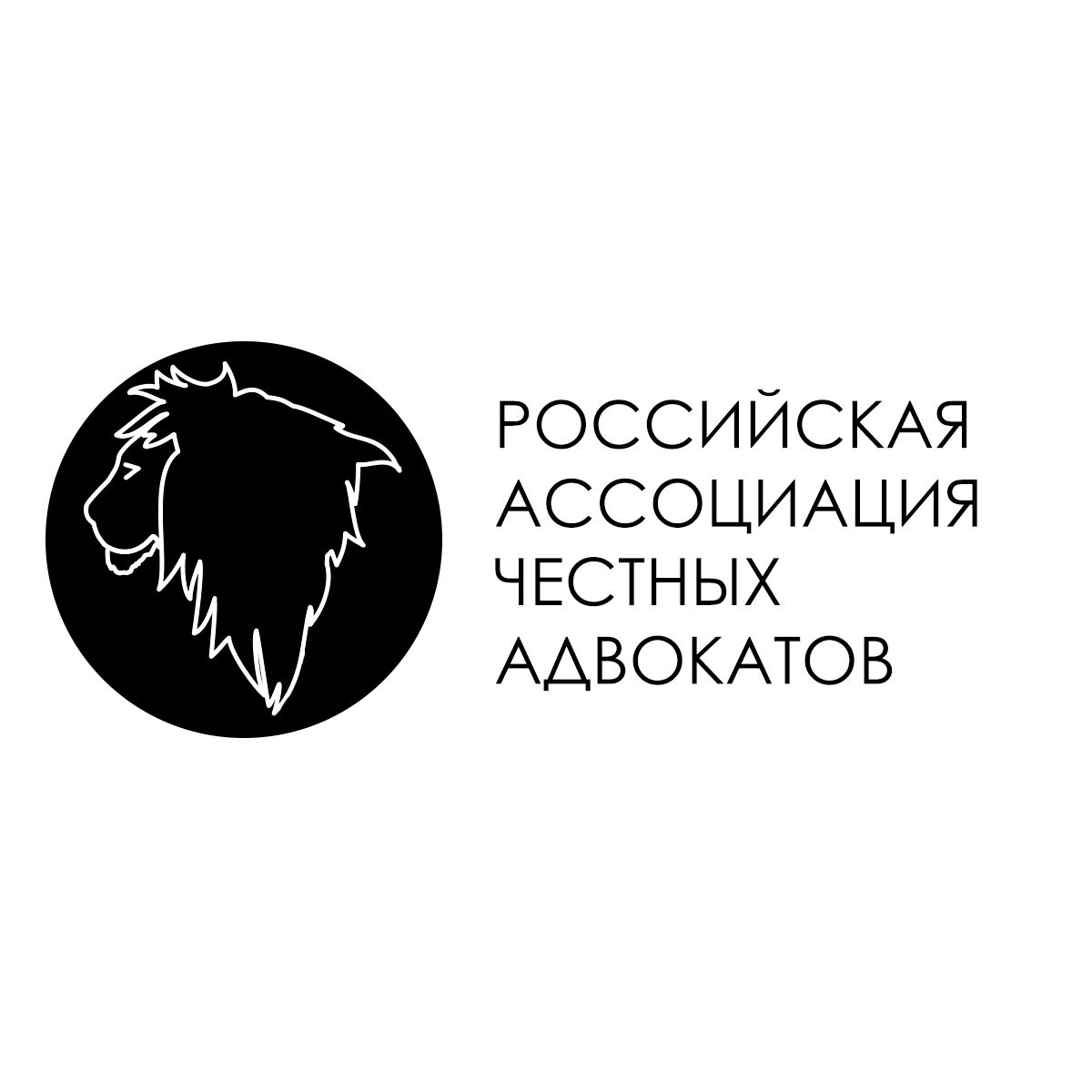 Логотип для Российская ассоциация честных адвокатов - дизайнер Grapefru1t
