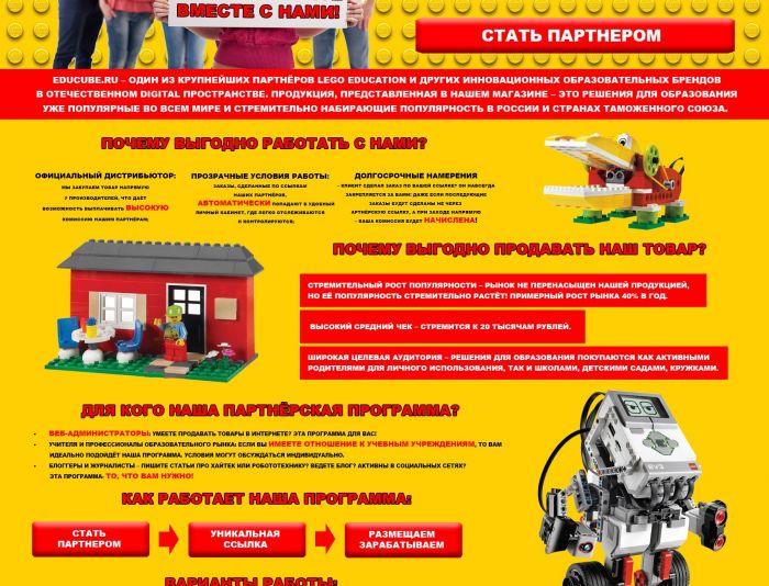 Landing page для Educube.ru - дизайнер Express