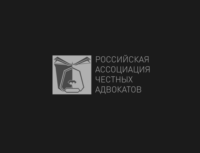 Логотип для Российская ассоциация честных адвокатов - дизайнер AzazelArt