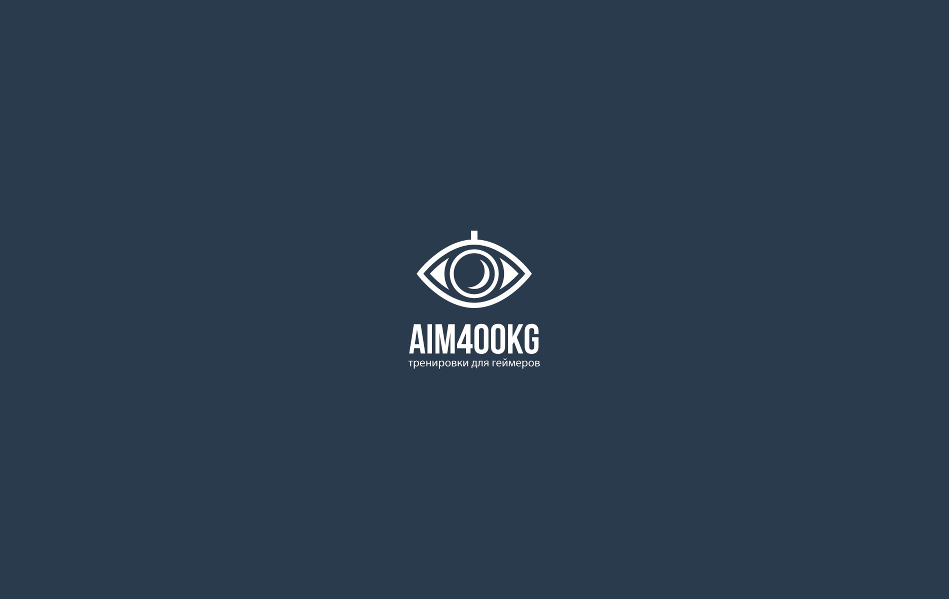 Логотип для aim400kg - дизайнер Astar