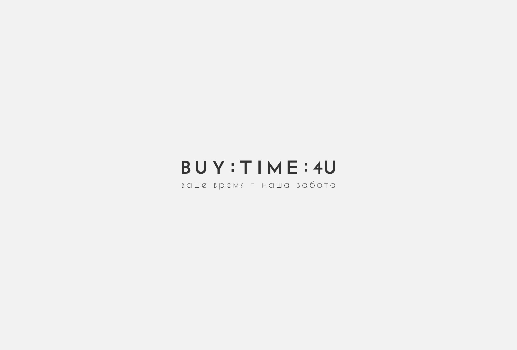 Логотип для BUY TIME 4U - дизайнер qwertymax2