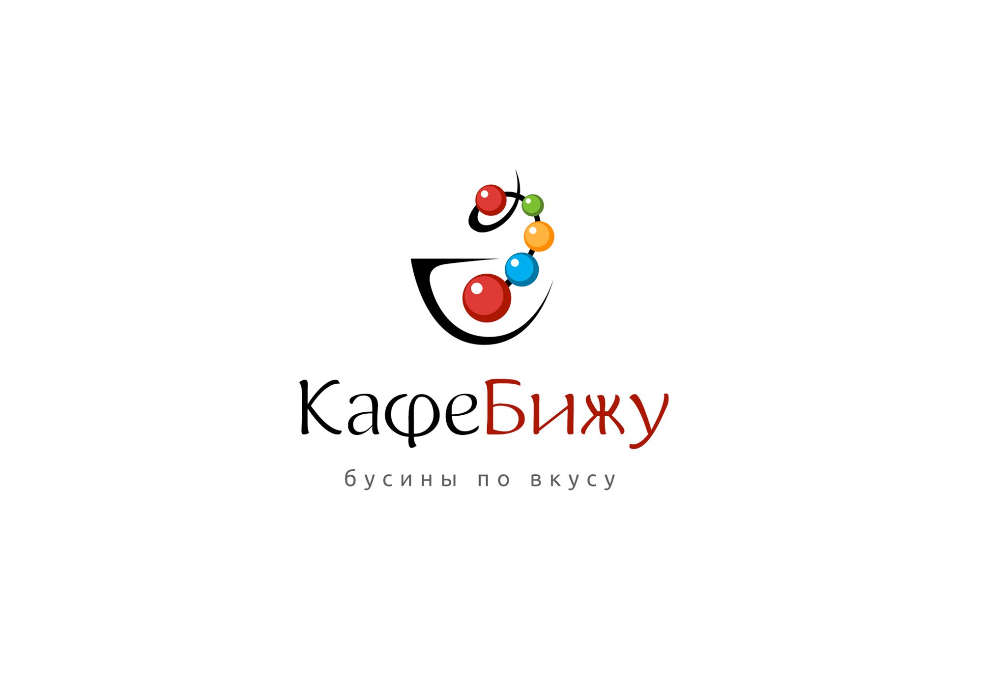 Логотип для КафеБижу - дизайнер laviafrons