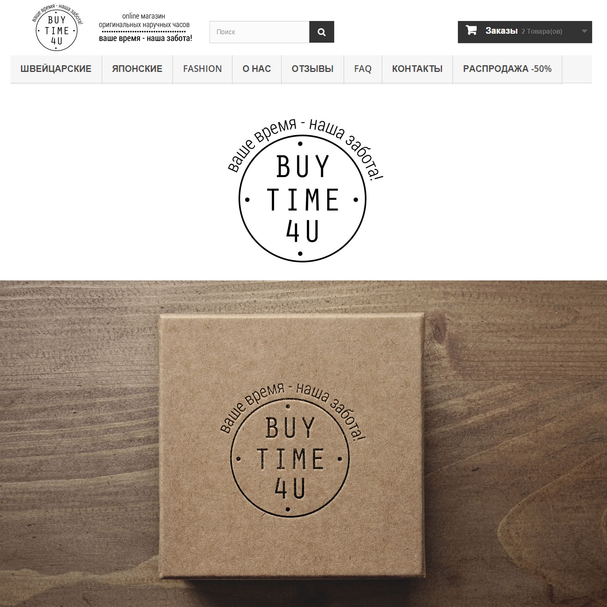 Логотип для BUY TIME 4U - дизайнер Vladlena_A