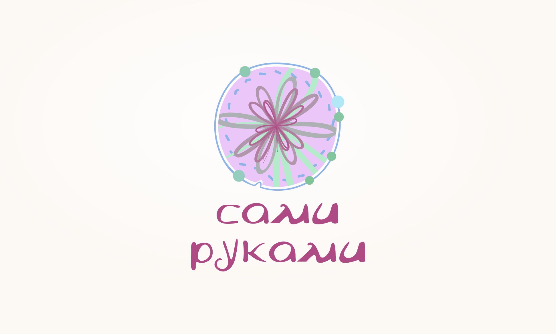 Лого и фирменный стиль для СамиРуками - дизайнер YULBAN