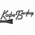 Логотип для КафеБижу - дизайнер barmental