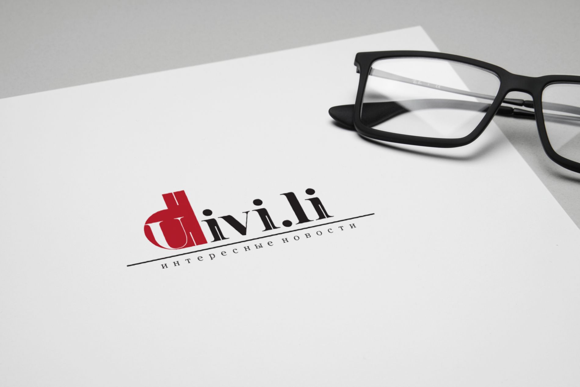 Логотип для Удивили! (Удиви!ли, Udivi.Li) - дизайнер redlinegroup