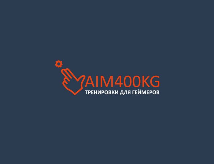 Логотип для aim400kg - дизайнер Yarlatnem