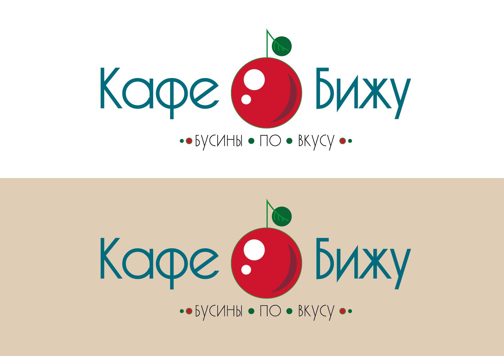 Логотип для КафеБижу - дизайнер Budz