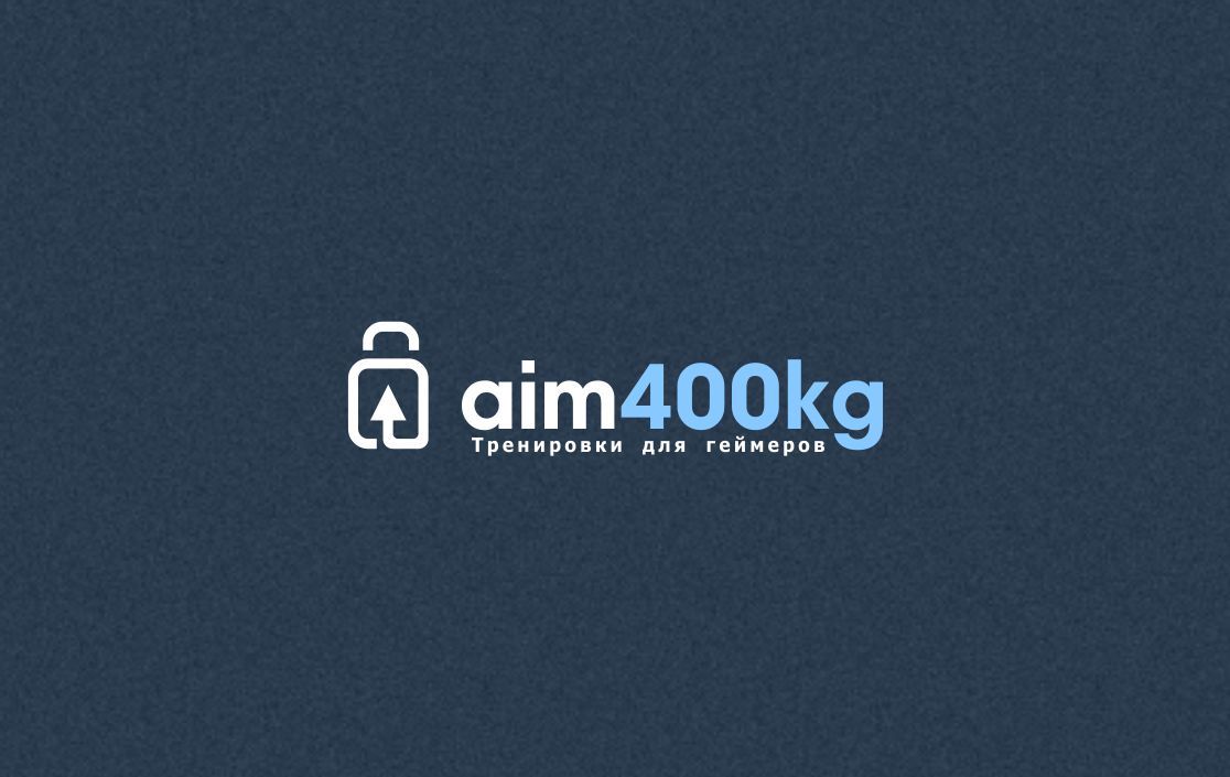 Логотип для aim400kg - дизайнер anush27