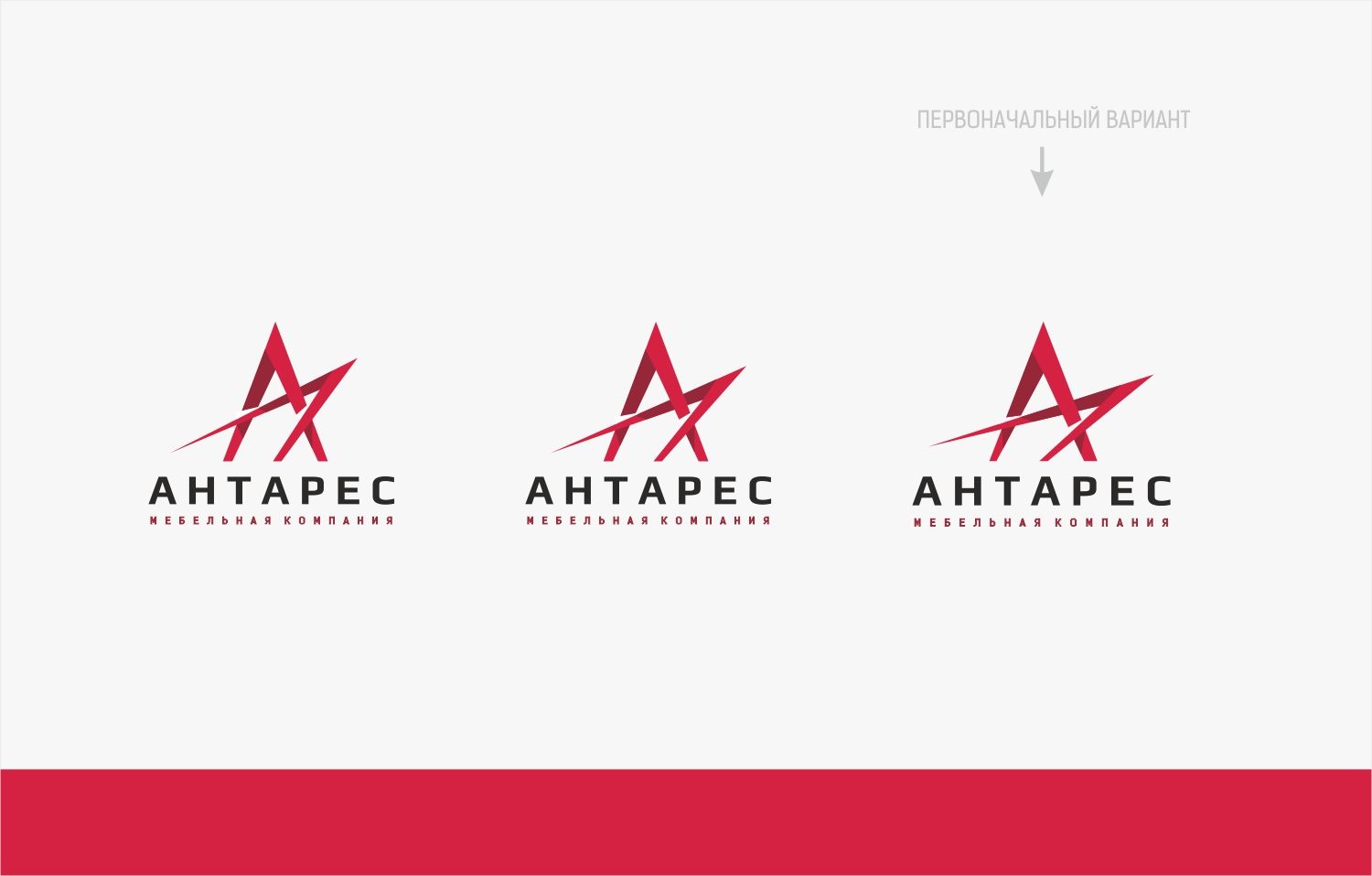 Логотип для Антарес; Мебельная компания Антарес - дизайнер luishamilton
