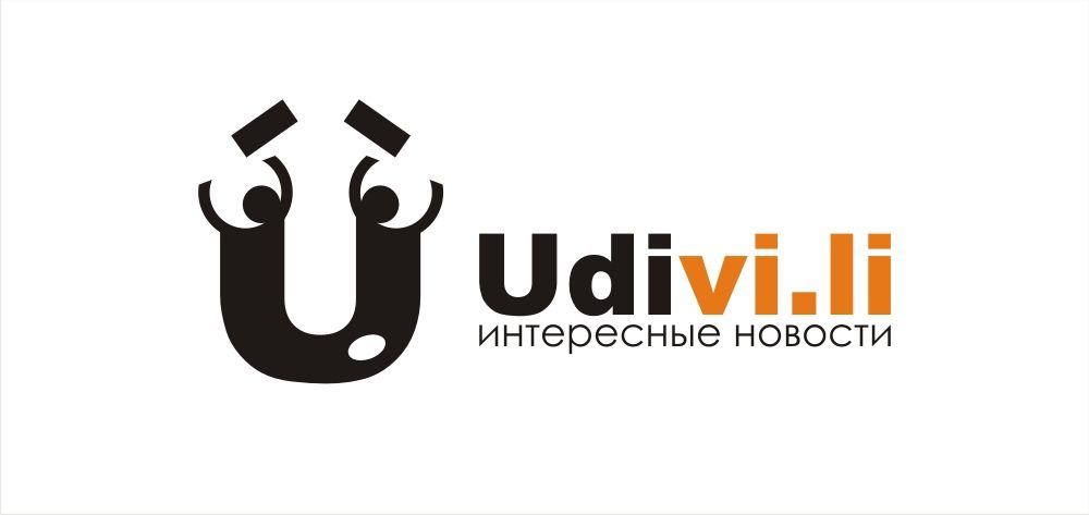 Логотип для Удивили! (Удиви!ли, Udivi.Li) - дизайнер pilotdsn