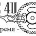 Логотип для BUY TIME 4U - дизайнер K_Nastya-946
