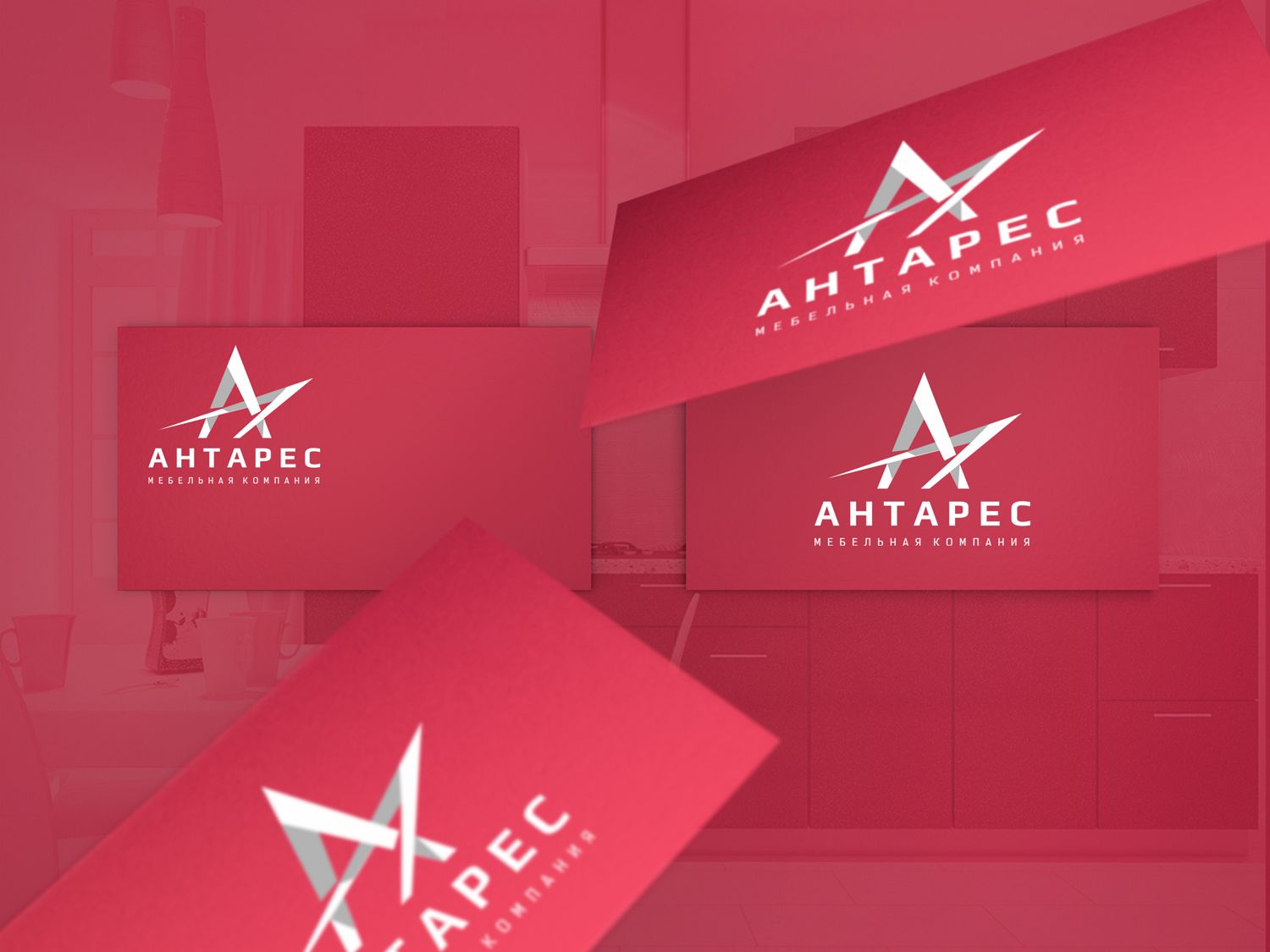 Логотип для Антарес; Мебельная компания Антарес - дизайнер luishamilton