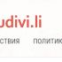 Логотип для Удивили! (Удиви!ли, Udivi.Li) - дизайнер frelon