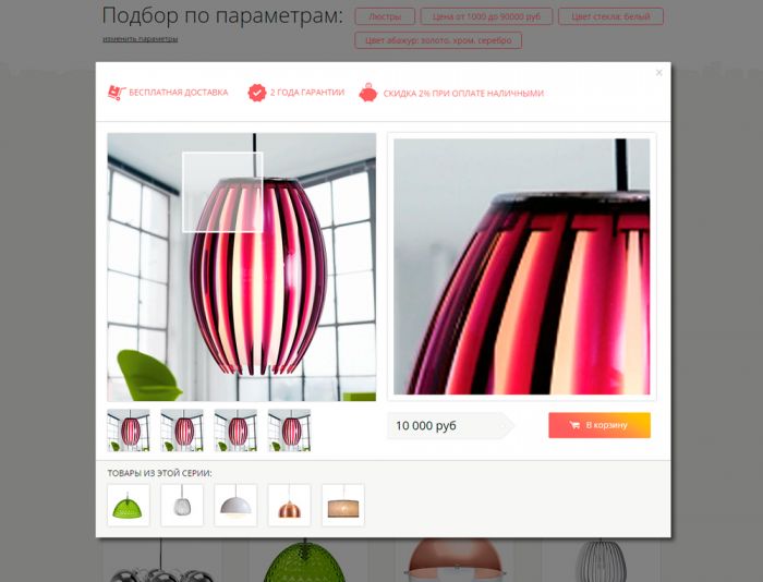 Дизайн интернет-магазина Город Света - дизайнер lexusua