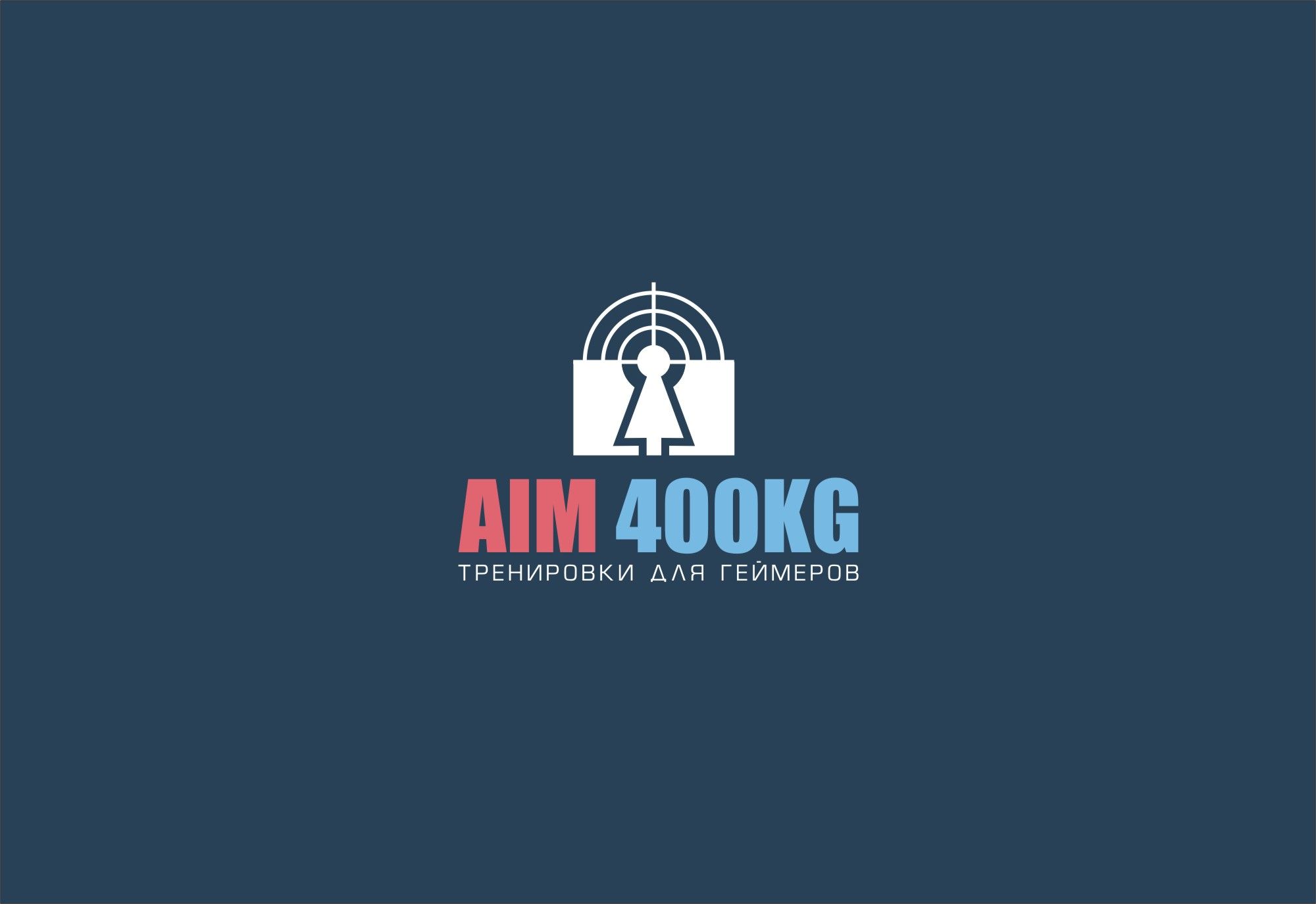 Логотип для aim400kg - дизайнер Nik_Vadim