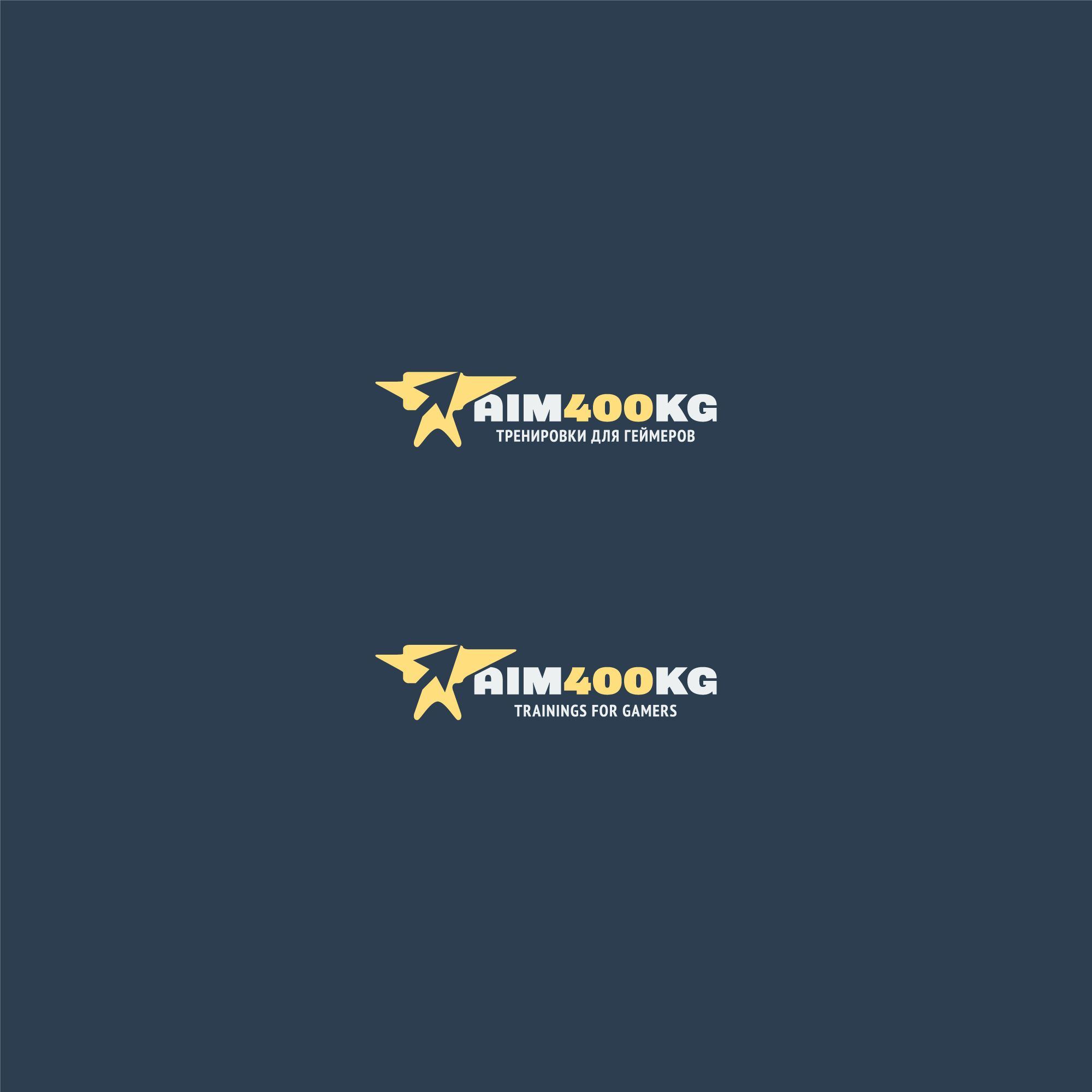 Логотип для aim400kg - дизайнер Gas-Min