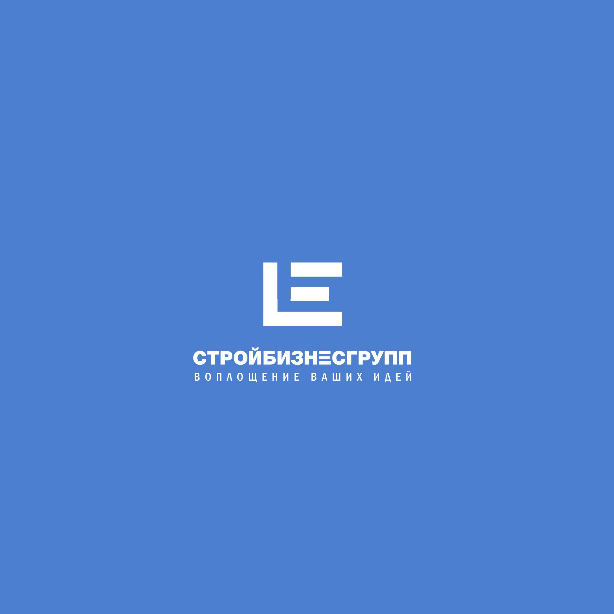 Логотип для СтройБизнесГрупп - дизайнер weste32