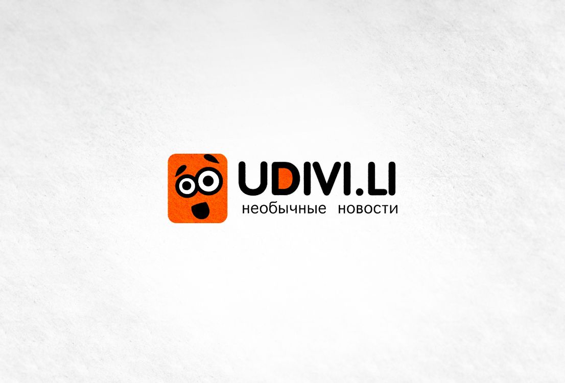 Логотип для Удивили! (Удиви!ли, Udivi.Li) - дизайнер AlenaSmol