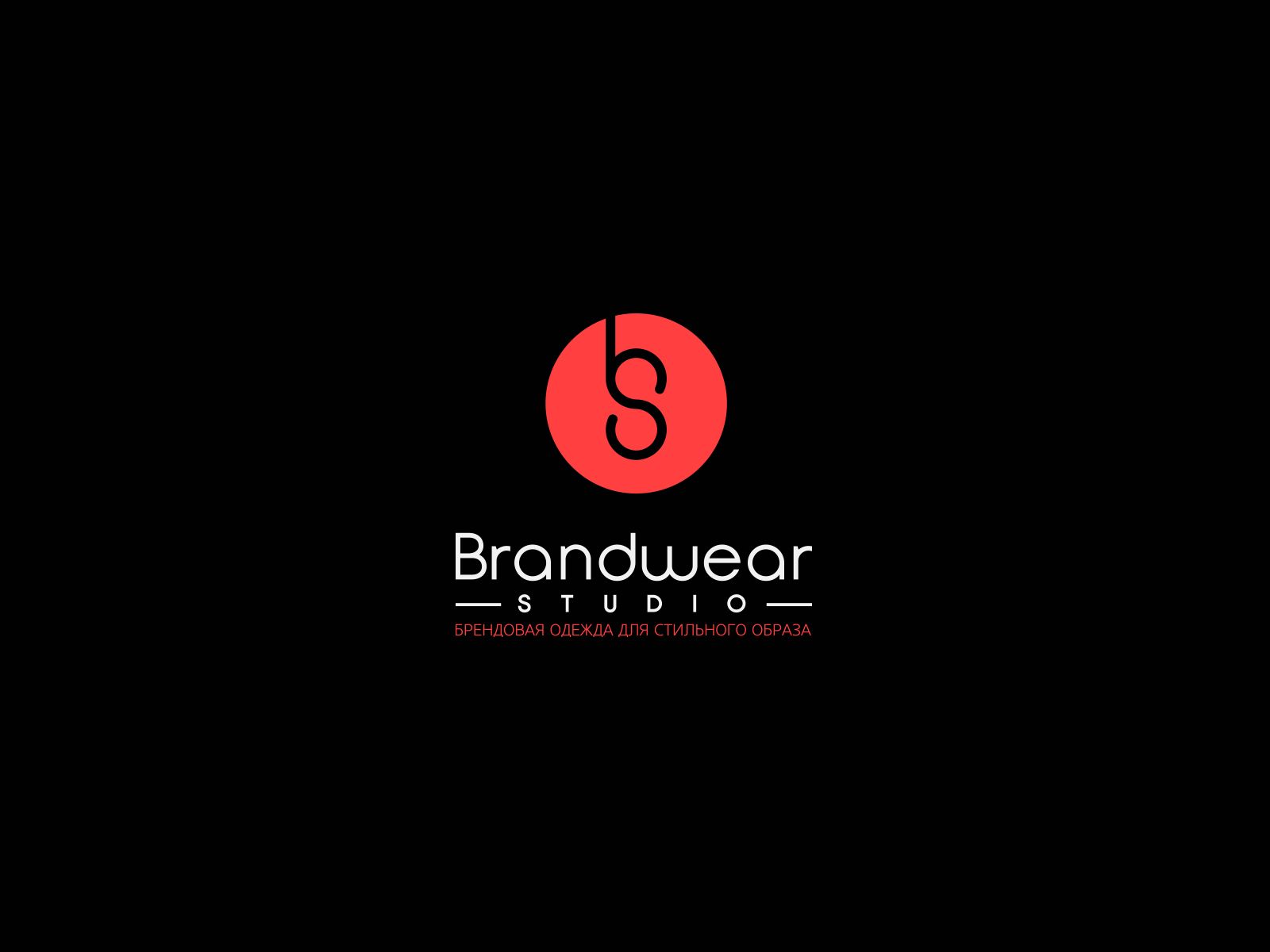 Логотип для Brandwear Studio - дизайнер U4po4mak
