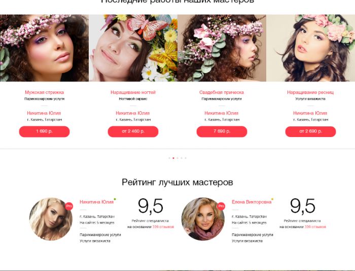 Дизайн главной страницы сервиса мастеров красоты - дизайнер igumnovaira