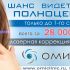 Баннер для офтальмологической клиники - дизайнер Zhevachka