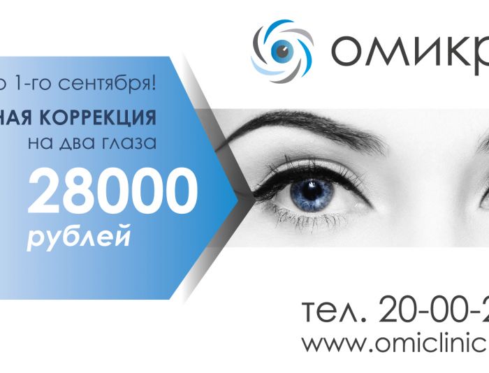 Баннер для офтальмологической клиники - дизайнер tapkorovna