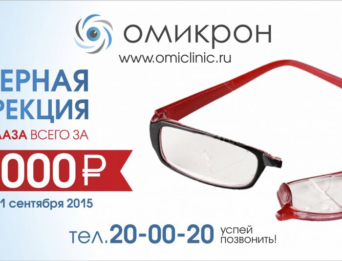 Баннер для офтальмологической клиники - дизайнер Tanchik25