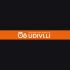 Логотип для Удивили! (Удиви!ли, Udivi.Li) - дизайнер U4po4mak
