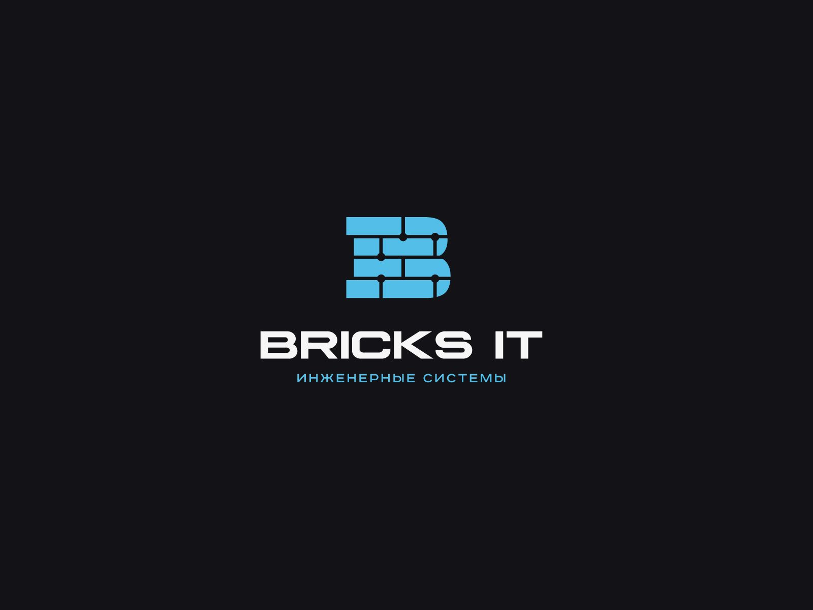 Логотип для Bricks IT - дизайнер U4po4mak