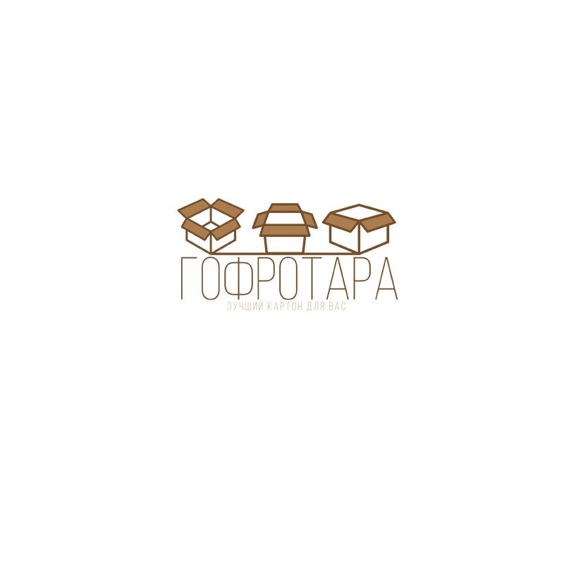 Логотип для Гофротара или ГОФРОТАРА - дизайнер twe-pro