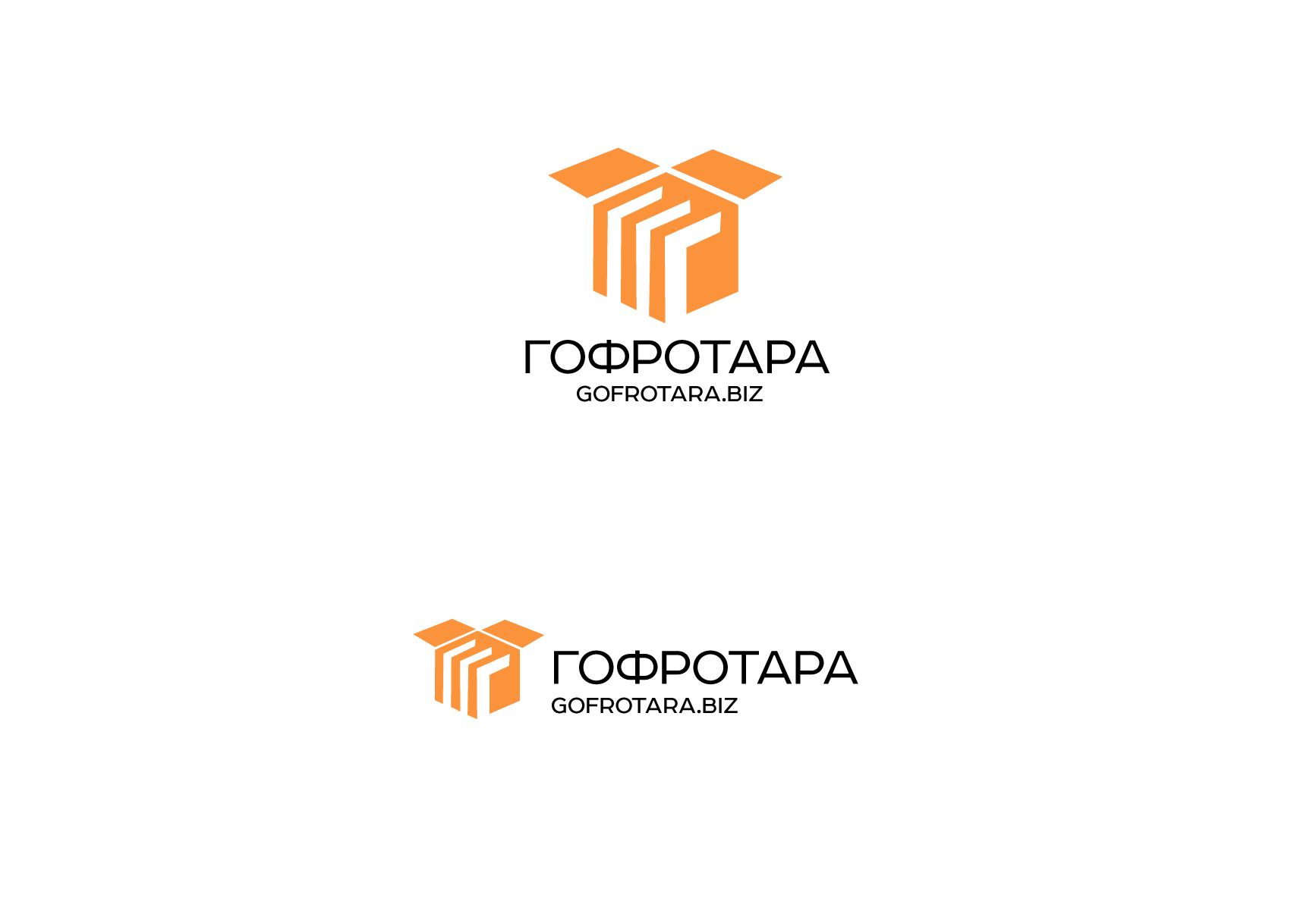 Логотип для Гофротара или ГОФРОТАРА - дизайнер SmolinDenis
