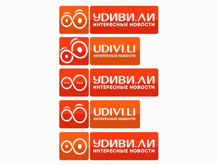 Логотип для Удивили! (Удиви!ли, Udivi.Li) - дизайнер webgrafika