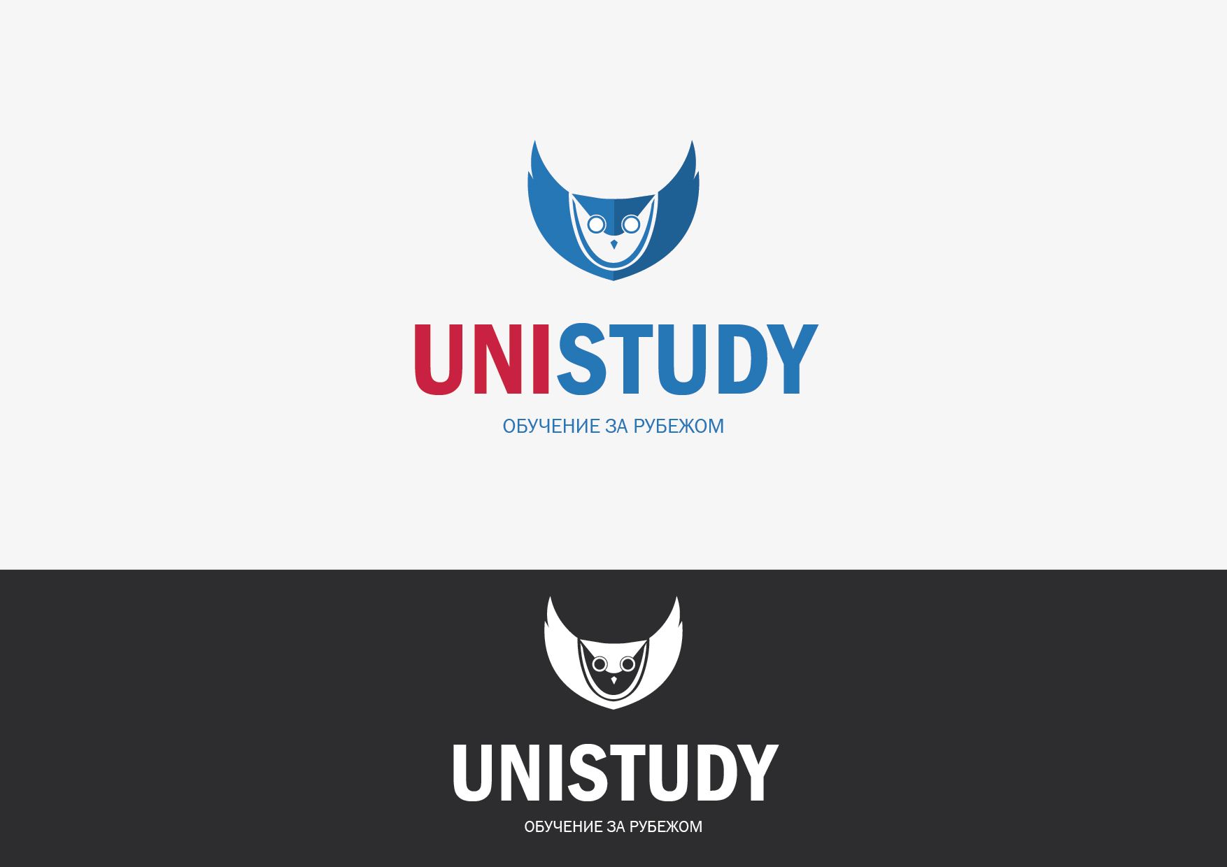 Логотип для UniStudy, можно добавить: обучение за рубежом - дизайнер rosewind