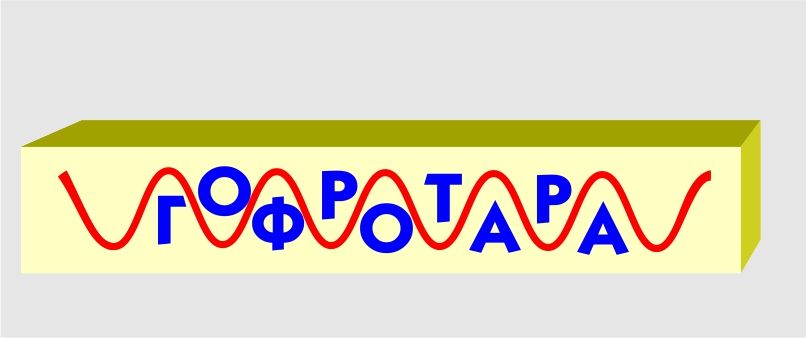Логотип для Гофротара или ГОФРОТАРА - дизайнер barmental