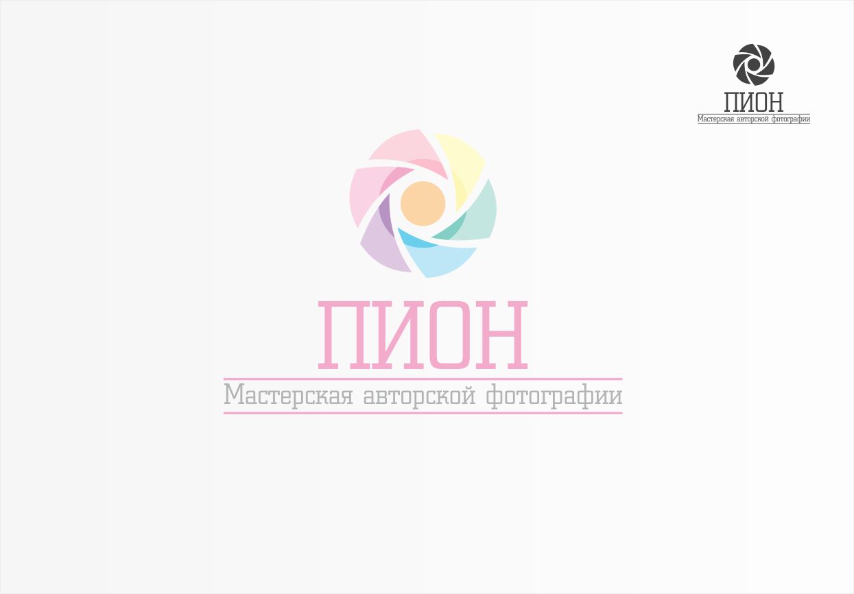 Логотип для Мастерской авторской фотографии ПИОН - дизайнер grafmss