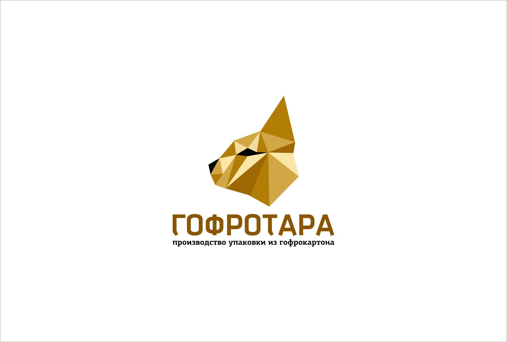 Логотип для Гофротара или ГОФРОТАРА - дизайнер anush27