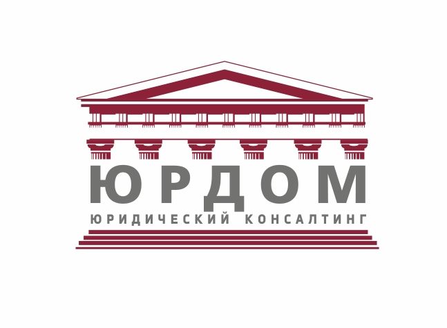 Логотип для ЮрДом. Юридический консалтинг - дизайнер Olegik882