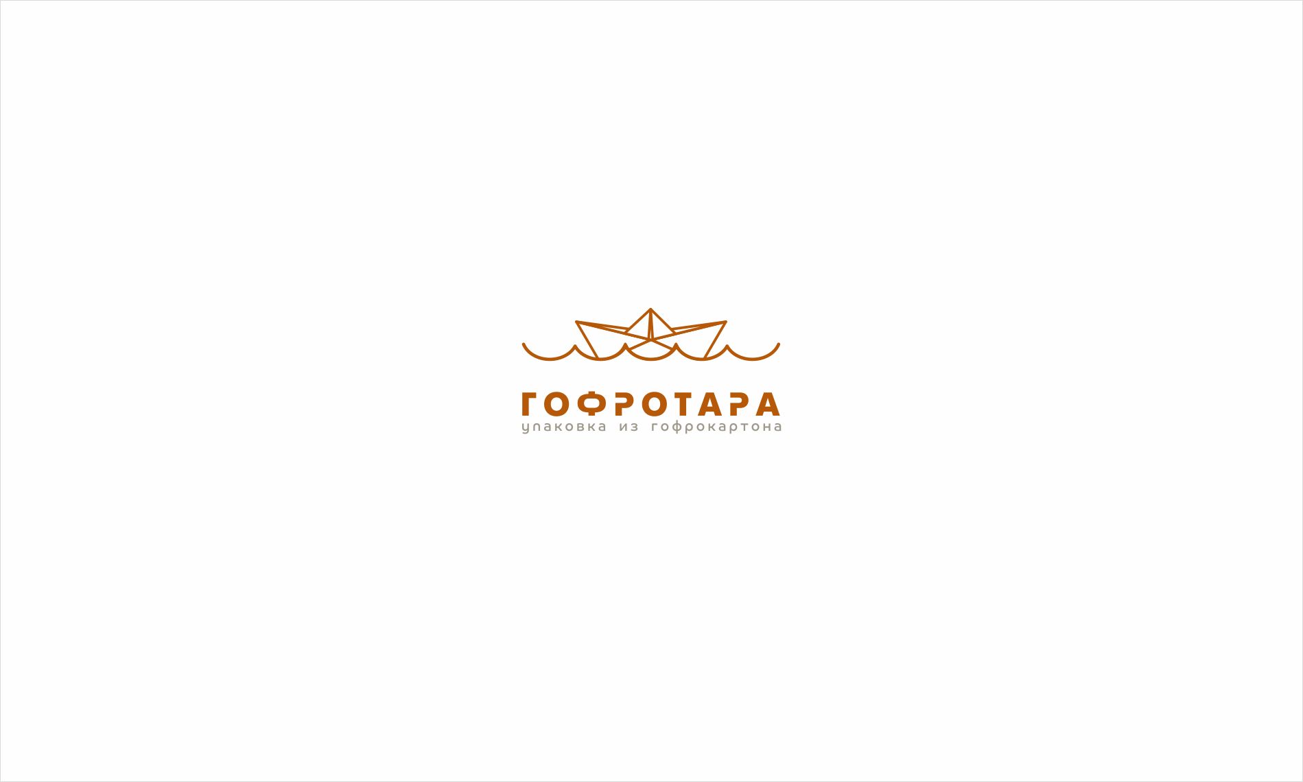 Логотип для Гофротара или ГОФРОТАРА - дизайнер supersonic